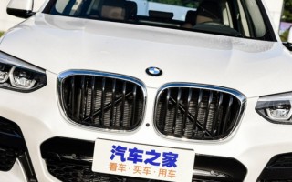 宝马x3最低裸车价，宝马x3最低裸车价多少钱