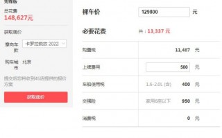2022款丰田卡罗拉价格及图片，丰田卡罗拉2022款1.2t精英版