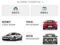 私人发布的二手车信息，私人发布的二手车信息是真的吗