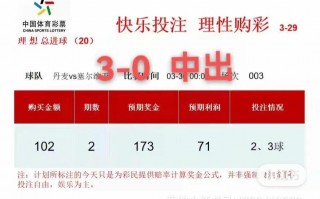 体彩足球买胜负点球算吗，体彩买胜负点球比分算吗