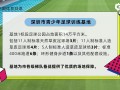 足球波胆本金返还吗，足球波胆算本金吗