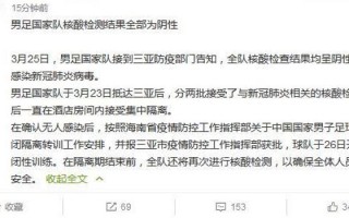 看足球需要核酸检测报告吗，看足球赛需要带什么