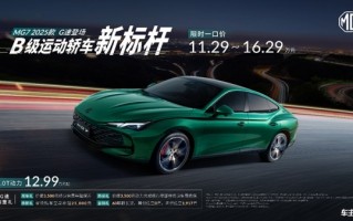 名爵2025款新车，名爵2025款新车规划