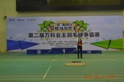 足球赛前三强是哪三强，足球赛前三强是哪三强啊